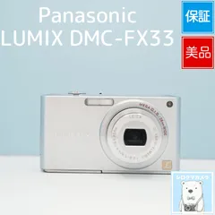 Panasonic LUMIX DMC-FX33 デジカメ スマホ転送OK フルセット 美品 シロクマカメラ a7110のサムネイル
