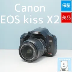 Canon EOS kiss X2 一眼レフ スマホ転送OK フルセット 美品 シロクマカメラ a7122のサムネイル