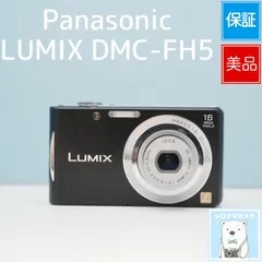 2026年最新】LUMIX DMC-FH5の人気アイテム - メルカリ