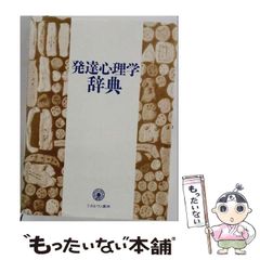 中古】 周ロック・ホームズ 雨の軽井沢殺人事件 （湘南ノベルス