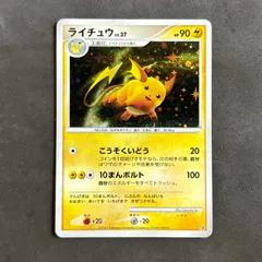 ポケモンカード ライチュウ LV.37 1枚まとめ売りのサムネイル