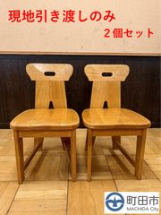 【廃盤品】カリモク ルスティック ダイニングチェア2脚 現地引渡】ダイニングチェア カリモク ルスティック 2脚セット C2-①