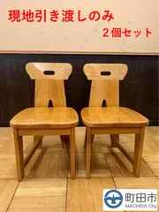 2026年最新】カリモク ルスティックの人気アイテム - メルカリ
