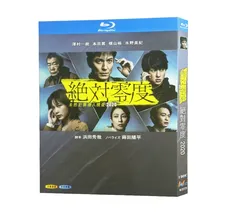 2026年最新】絶対零度~未然犯罪潜入捜査~ dvd-boxの人気アイテム