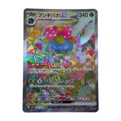 フシギバナex SAR SV2a ポケモンカード151 200/165 - メルカリ