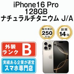 ぶ*ち様 iPhone 16Pro 256gb ナチュラルチタニウム【ジャンク品 - メルカリ