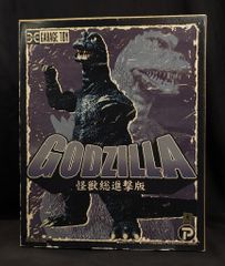 東宝 ゴジラ 怪獣総進撃版 GARAGE TOY ソフビ - メルカリ