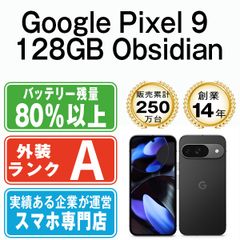 ☆極美品☆ Google Pixel 9a 128GB ☆カスタム可能☆ - メルカリ