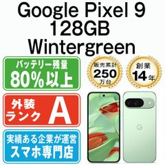 ☆極美品☆ Google Pixel 9a 128GB ☆カスタム可能☆ - メルカリ
