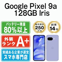 Google Pixel 9a ポーセリン 8GB 128GB SIMフリー - メルカリ