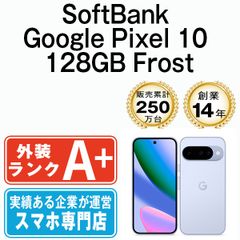 中古】 Google Pixel8a Porcelain SIMフリー 本体 スマホ【送料無料