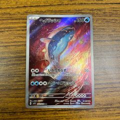 ヘイラッシャ AR SV1S スカーレットex 082/078 - メルカリ