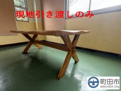 カリモク木製コロニアルダイニングテーブル (千葉県引き取り限定