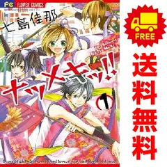 ナツメキッ！！グッズまとめ売り　七島佳那　ちゅちゅ　ちゃお 2026年最新】なつめきの人気アイテム - メルカリ