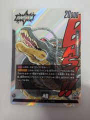フュージョンワールド 神龍 リーダー FB07-097 - メルカリ