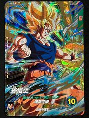 ドラゴンボールスーパーダイバーズ 孫悟空(全ての怒りを込めた一撃