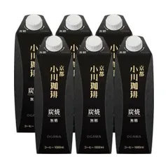 【6本】京都 小川珈琲 炭焼珈琲 無糖 1000ml アイスコーヒー【小川珈琲店】のサムネイル