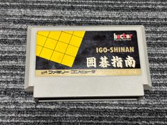 ハガキ付き】 FC 囲碁指南 94 ファミコン - メルカリ
