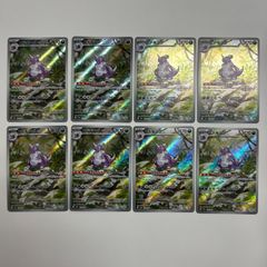 ニドキング AR 10枚 151 ポケカ まとめ売り - メルカリ