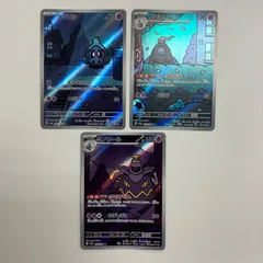 ヨマワルar サマヨールar ヨノワールar 2026年最新】ヨノワール サマヨール arの人気アイテム - メルカリ
