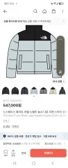 THE NORTH FACE ホワイトレーベル ノベルティ ヌプシ ダウンジャケット スカイブルー XLのサムネイル