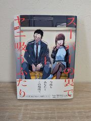 鋼の錬金術師 完全版 1巻 初版 帯付き 荒川弘 - メルカリ