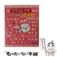 2026年最新】ウサコレ いちごの人気アイテム - メルカリ