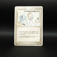 ポケモンカード ウツギはかせの育てかた 014/024 - メルカリ