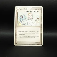 ウツギはかせの育てかた 014/024 ポケモンカードのサムネイル