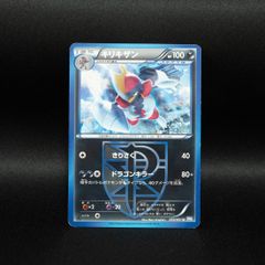 プロモ 渦巻ホロ】ギャラドス ポケカ 004/L-P - メルカリ