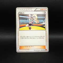 2026年最新】コルニ ポケモンカードの人気アイテム - メルカリ
