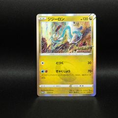 ジジーロン プロモ 212/S-P - メルカリ