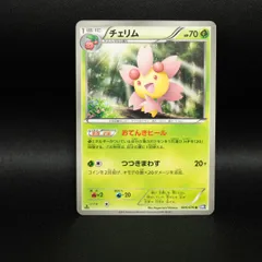チェリム 005/070 BW ポケモンカードのサムネイル