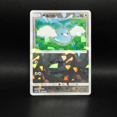 オムナイト ○ 拡張パック まぼろしの森 023/086 - メルカリ