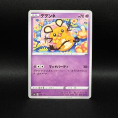 デデンネ U XY BREAK コンセプトパック ポケキュンコレクション キラ