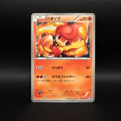 バオップ 013/070 BW7 ポケモンカードのサムネイル