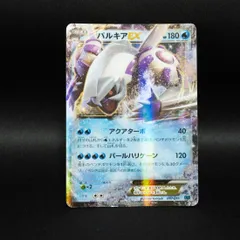 2026年最新】パルキアEXの人気アイテム - メルカリ