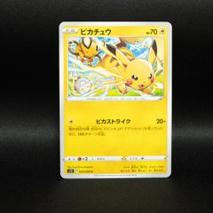 ピカチュウ ピカストライク 024/098 ポケモンカード 美品 - メルカリ