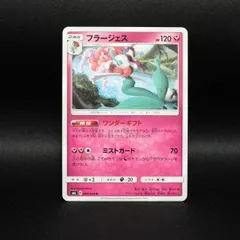 フラージェス 060/094 ポケモンカードのサムネイル