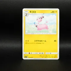 モココ 035/095 ポケモンカードのサムネイル