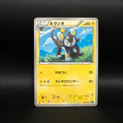 2026年最新】ポケモンカード ルクシオ 179/XY-P プロモの人気アイテム