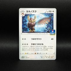 ダークライ 034/051 ポケモンカード - メルカリ