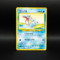 ミニリュウ 旧裏 No.147 旧裏 ポケモンカード - メルカリ