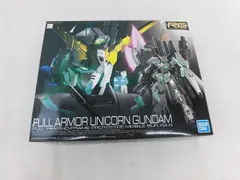  未開封 プラモデル RG 1/144 フルアーマー・ユニコーンガンダム バンダイのサムネイル