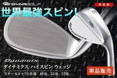 48度も大人気☆世界最強バックスピン☆止まって戻って寄せワン連発の超