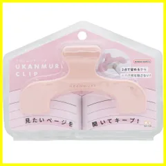 【新品・未使用】ダイカット ウカンムリクリップ クリップ ピーチベージュ サンスター文具 S3623335のサムネイル