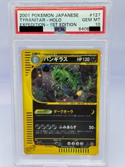 ポケモンカード PSA10 旧裏 バンギラス ホロ 248 - メルカリ