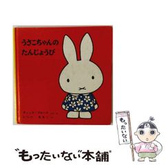 中古】 迷探偵ドージーくん (こども童話館) / みづしま志穂、原京子