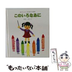 中古】 カール・シュミット研究 危機政府と保守革命運動 / 山下威士