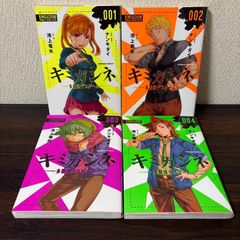 キミガシネ ―多数決デスゲーム― 1〜5巻セット 初版 - メルカリ